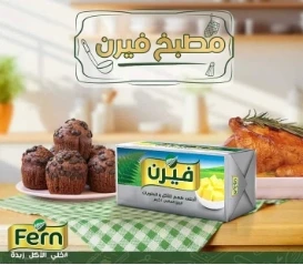 المنتج